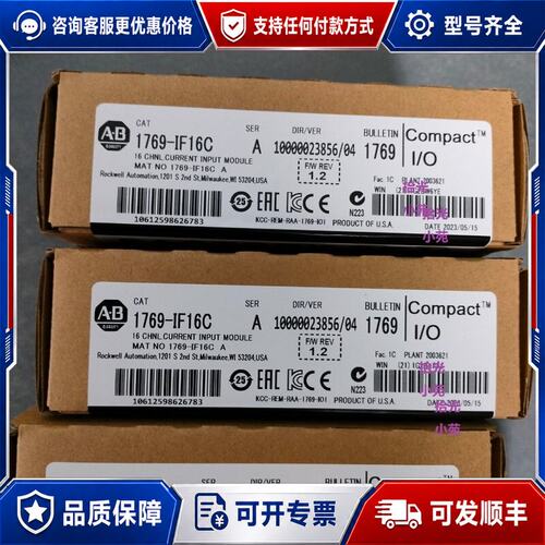议价1769-IF16V AB罗克韦尔 1769IF16可维修
