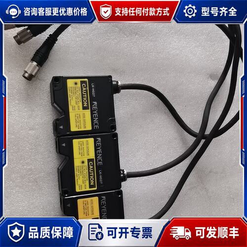 议价基恩士激光传感器 LK-H027可维修