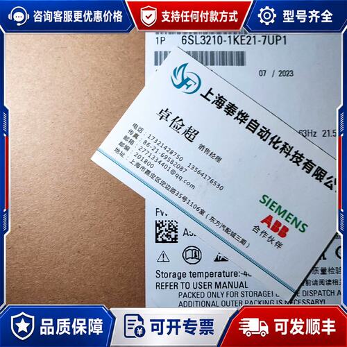 议价西门子G120C变频器 6SL3210-1KE21-7UP1可维修