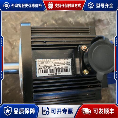 议价信捷伺服电机 130SJT-M06025DAN，220V供电可维修