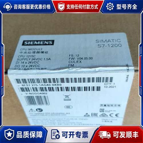 议价西门子CPU1215C可维修
