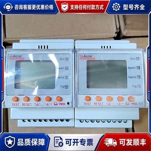 议价安科瑞电气ASJ10L-LD1A/C，有16个，库存未使用，可维修