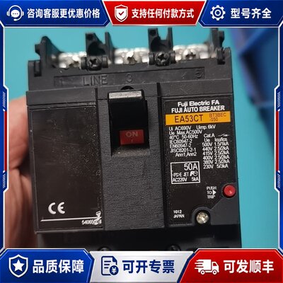 议价FUJI断路器 EA53CT 50A三相可维修