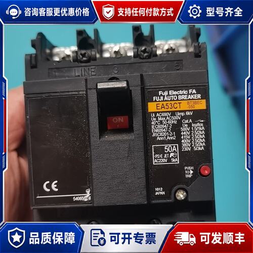 议价FUJI断路器 EA53CT 50A三相可维修