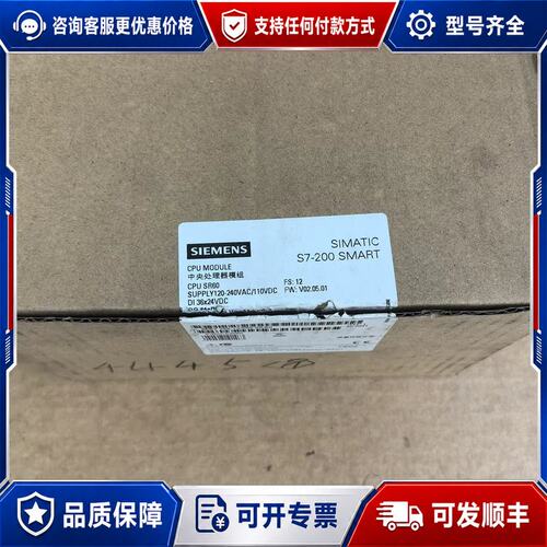 议价基本CPU SR60,6ES7 288-1SR60-可维修