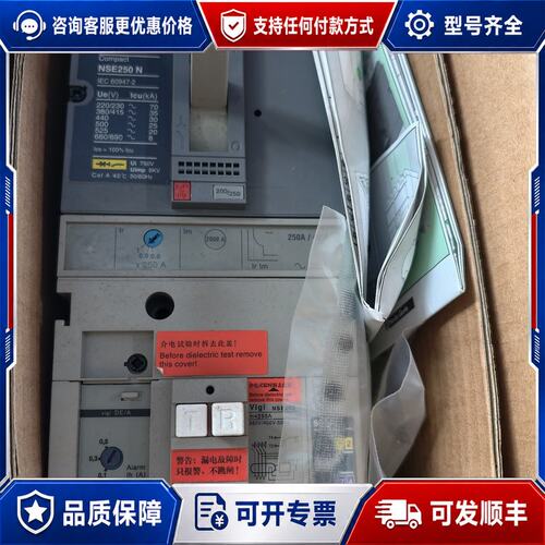 议价施耐德NSE250N3250ELA漏电保护器NSE250N可维修