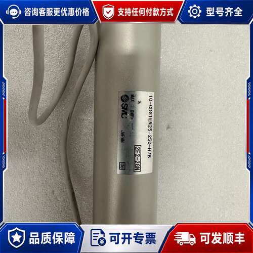 议价气缸 10-CGD1LN25-250-H7B，成色好，可维修