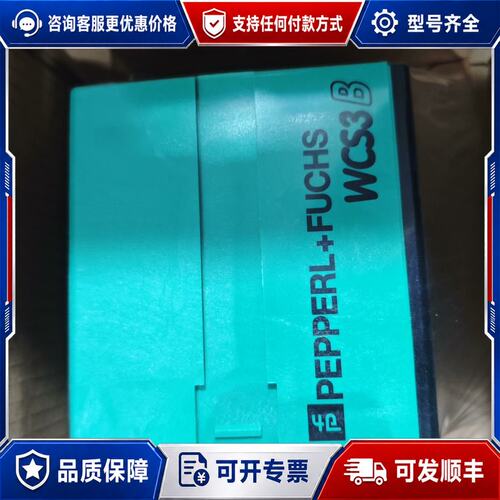 议价倍加福PEPPERL+FUCHS WCS3B-LS2可维修