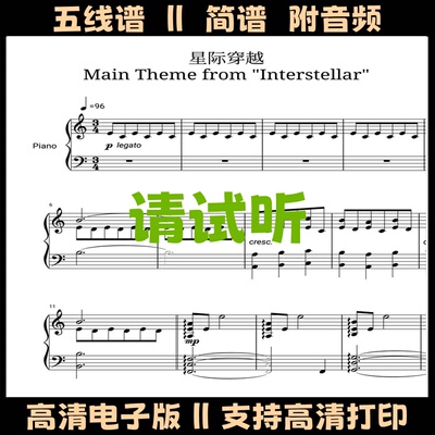 星际穿越Interstellar 钢琴谱独奏谱五线谱C调双手简谱电子版曲谱