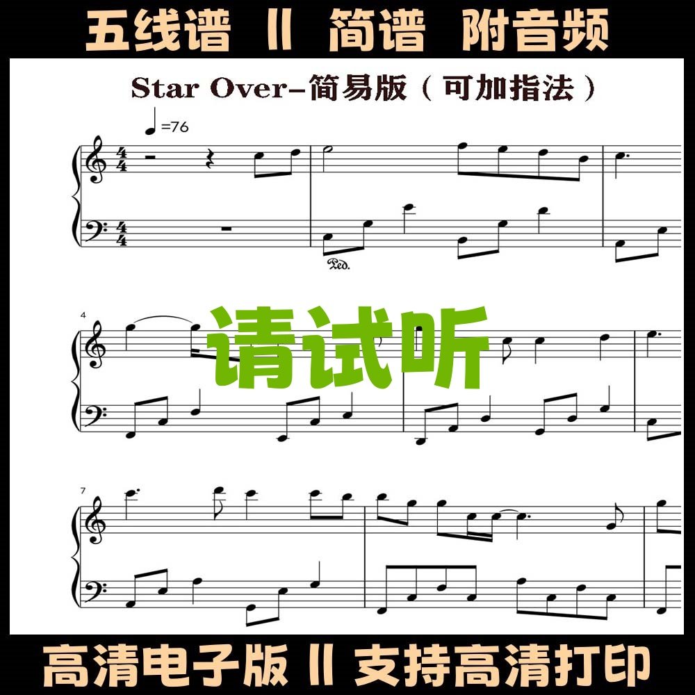 Start Over 遇见王沥川钢琴谱简易版五线谱带指法独奏谱双手简谱