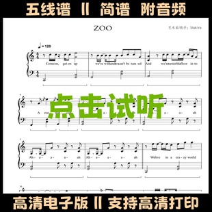 Zoo疯狂动物城2 钢琴谱带歌词独奏谱C调简谱双手演奏曲谱高清歌谱