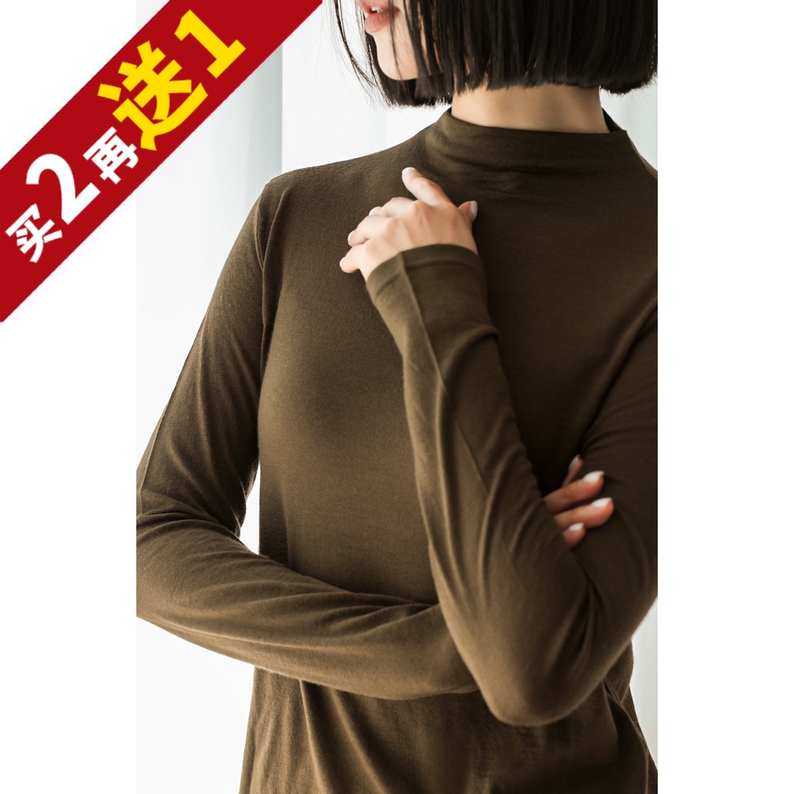 一线无缝成衣亲肤修身半高领打底