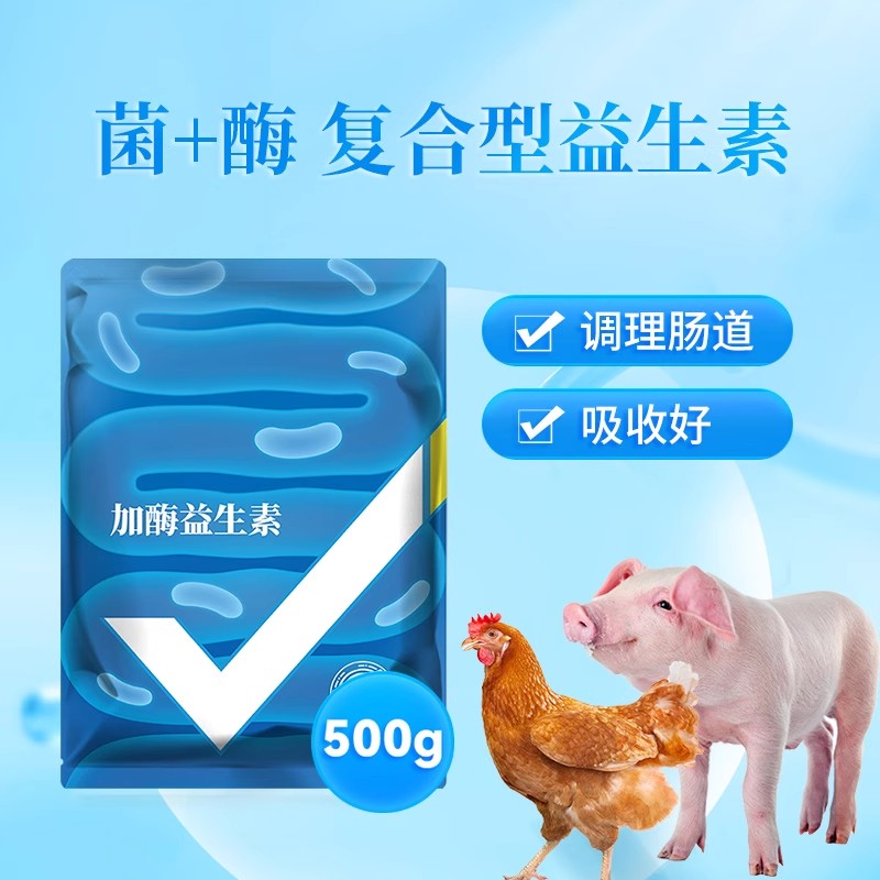 益生素枯草芽孢猪羊饲料添加剂