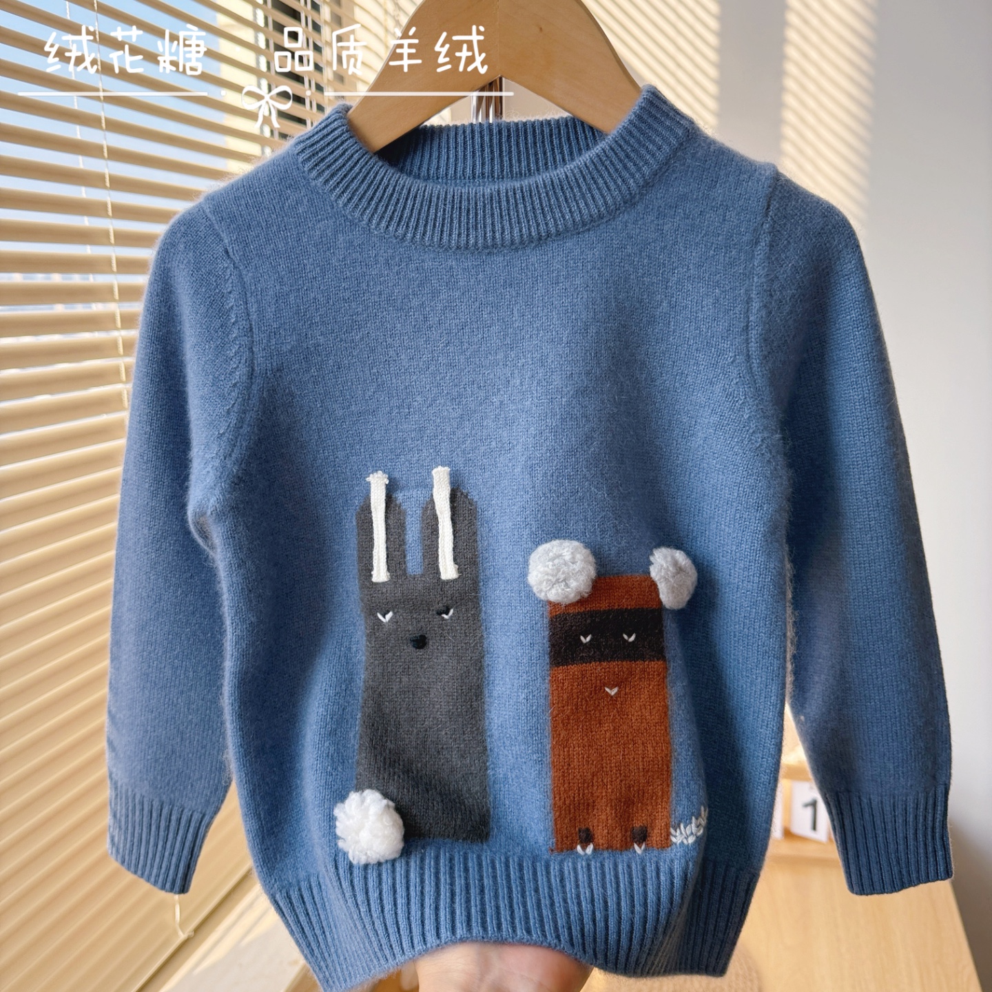 洪叶云台卡通儿童羊绒毛衣男童