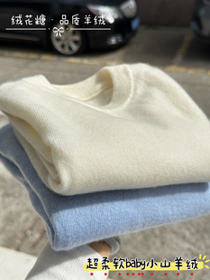 自制baby小山羊绒儿童纯羊绒衫婴儿宝宝男女童超柔软亲子毛衣薄款