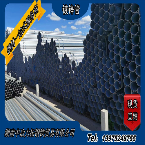 镀锌圆管DN15*20*25*32*40*50*65*80*100*125*150*200*250*焊接管