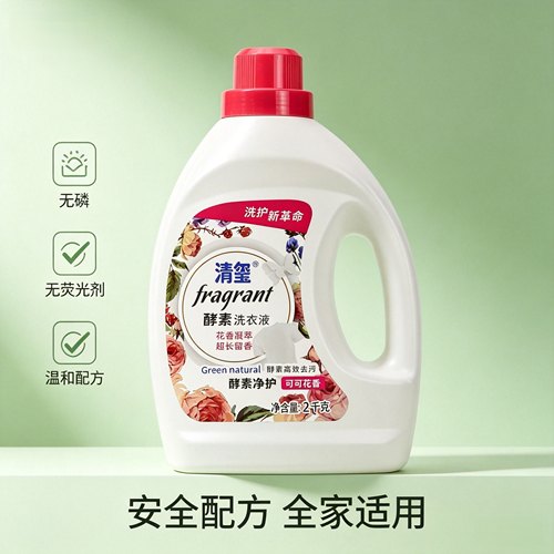 清玺2kg酵素可可花香洗衣液