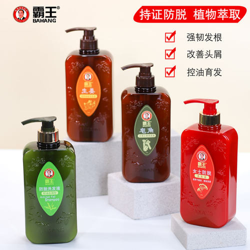 霸王脆弱易断防脱控油名贵植物