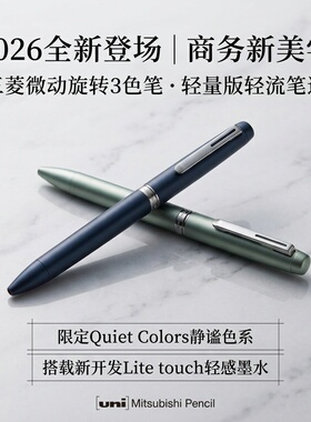三菱旋转3色笔高档金属圆珠笔JETSTREAM PRIME静音商务轻感墨水