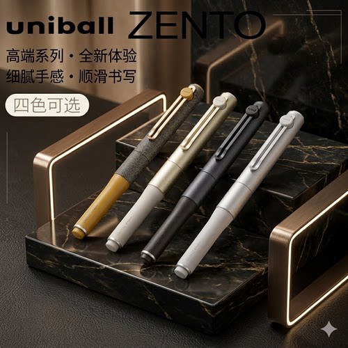 三菱ZENTO磁吸签名中性笔