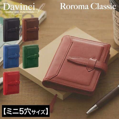 日本Davinci达芬奇洛罗马Roroma真皮活页手账本肉肉马M5笔记本
