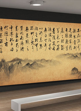 复古中式茶室装饰画山水陋室铭书法字画观沧海办公室客厅壁画定制