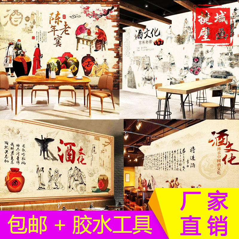 酒文化贴画酿酒文化墙海报自粘酒馆酒店酒厂装饰背景墙贴纸墙壁画图片