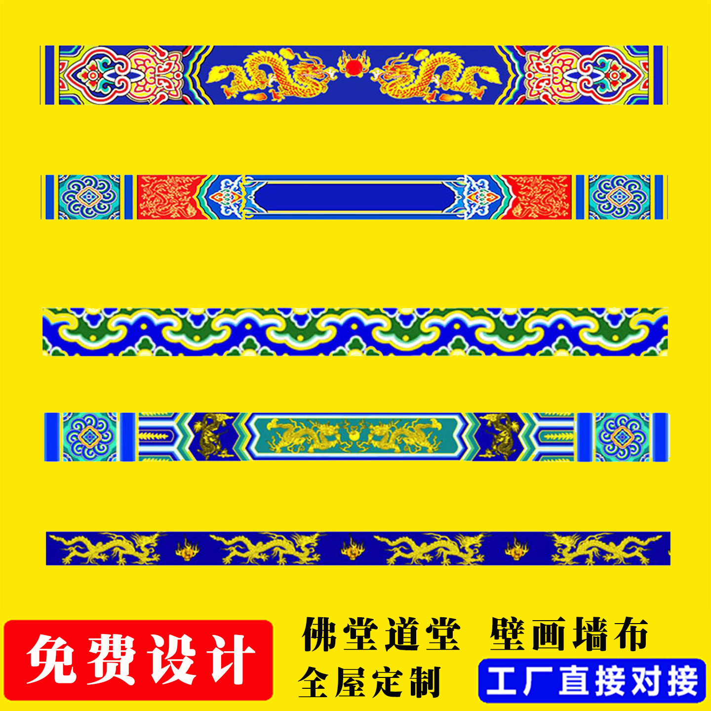 古建彩绘贴纸横梁壁画佛堂酒店餐饮饭店房梁吊顶明清花纹祥云壁纸