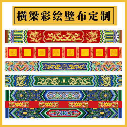 古建彩绘墙纸房梁吊顶横梁复古大型壁画花纹酒楼茶楼龙纹佛堂壁纸