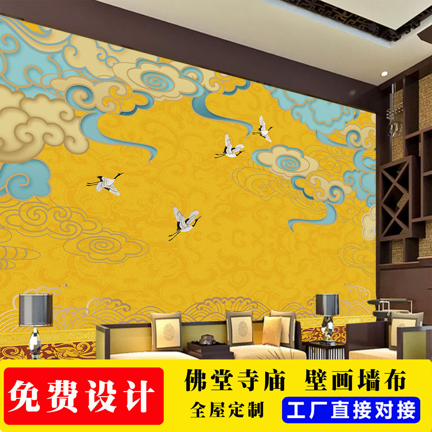 祥云墙纸仙鹤图壁画新中式客厅电视墙道家寺庙佛堂仙堂背景壁纸