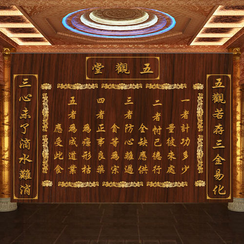 五观堂食存寺庙斋堂背景墙五观假框壁画家居餐厅佛家寺庙斋堂壁纸