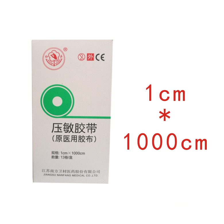 13卷妙手压敏胶橡皮膏