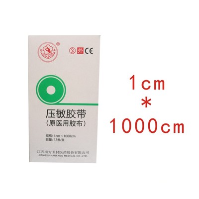 13卷妙手压敏胶橡皮膏