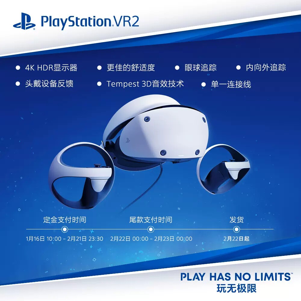 索尼(SONY) PlayStation VR2头戴式设备 国行 4kHDR显示 PS5设备使用感如何?