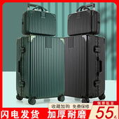 旅行箱行李箱铝框20拉杆箱万向轮24女男学生26登机密码 皮箱子28寸