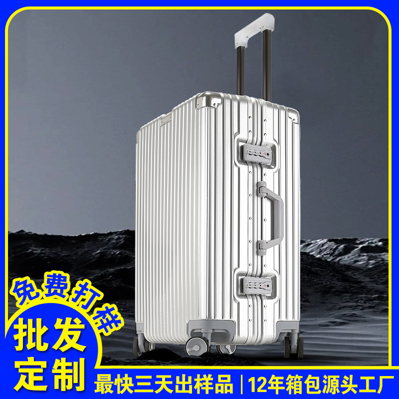全PC铝框行李箱24寸28密码拉杆箱26手提旅行箱包20寸小型登机皮箱