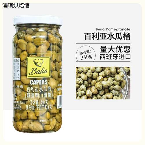 西班牙进口百利亚水瓜榴