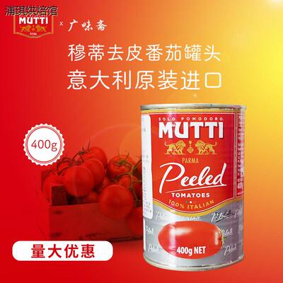 意大利进口Muttipeeledt