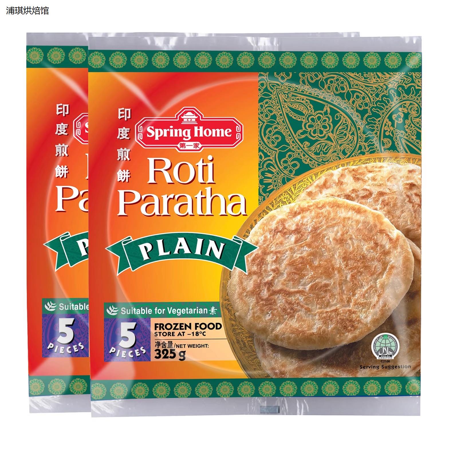 新加坡进口原味印度煎饼 素食手抓饼5片装 冷冻速食面点