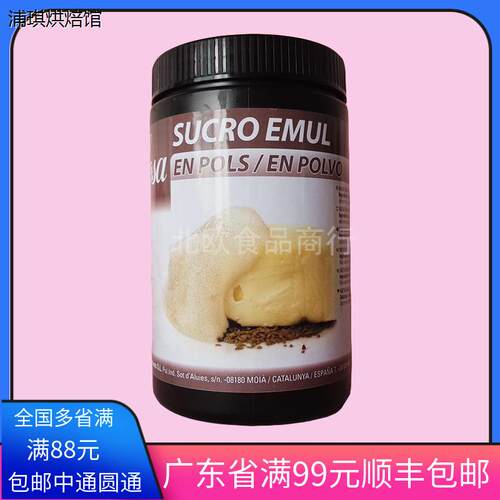 SOSA西班牙索萨SucroEmu
