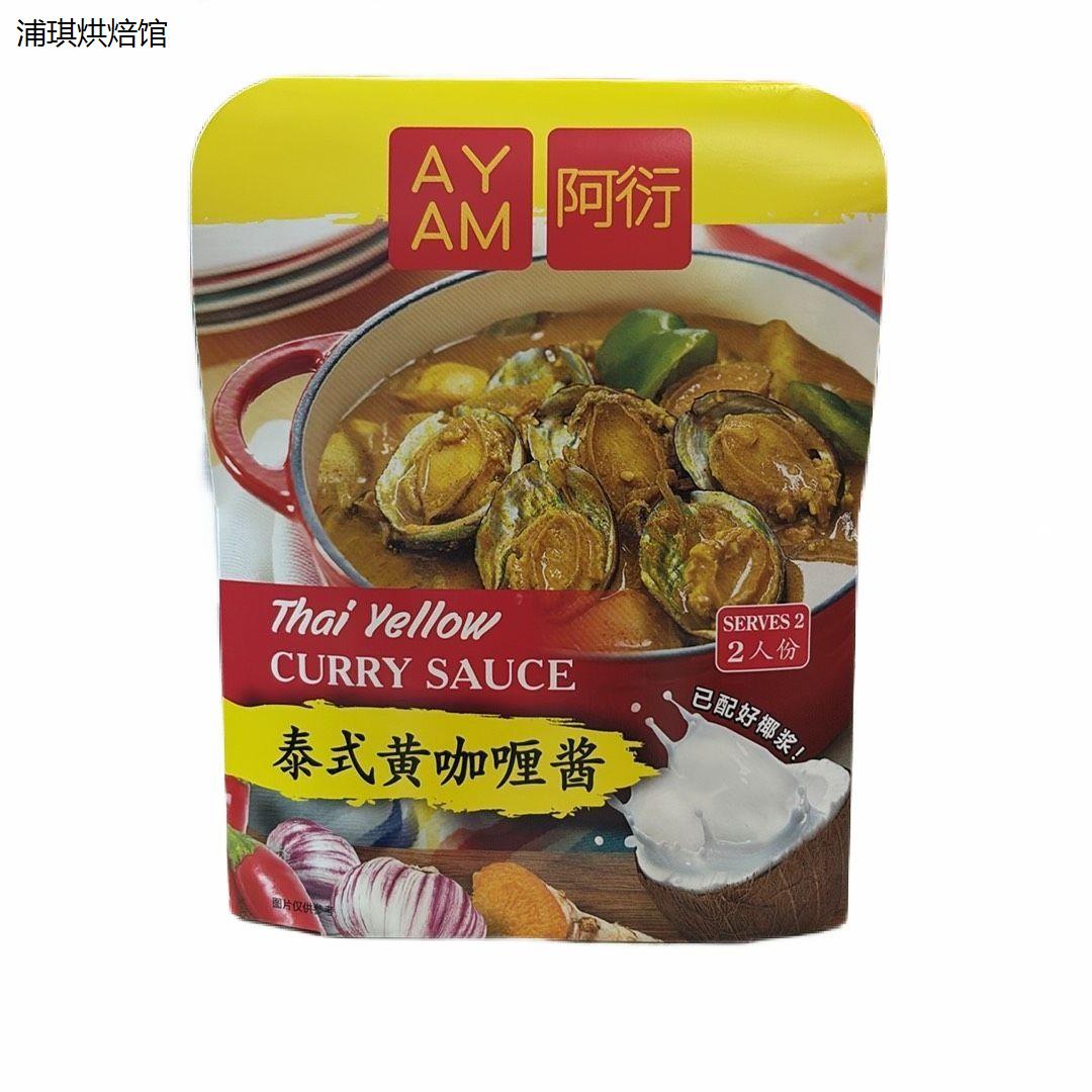 雄鸡标AYAM阿衍泰式黄咖图片