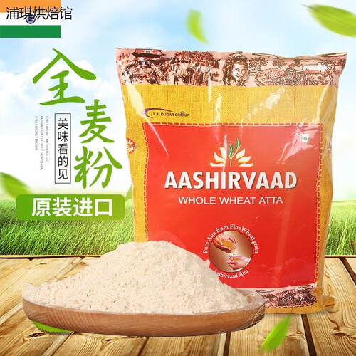 全麦粉AASHIRVDWHOLETF