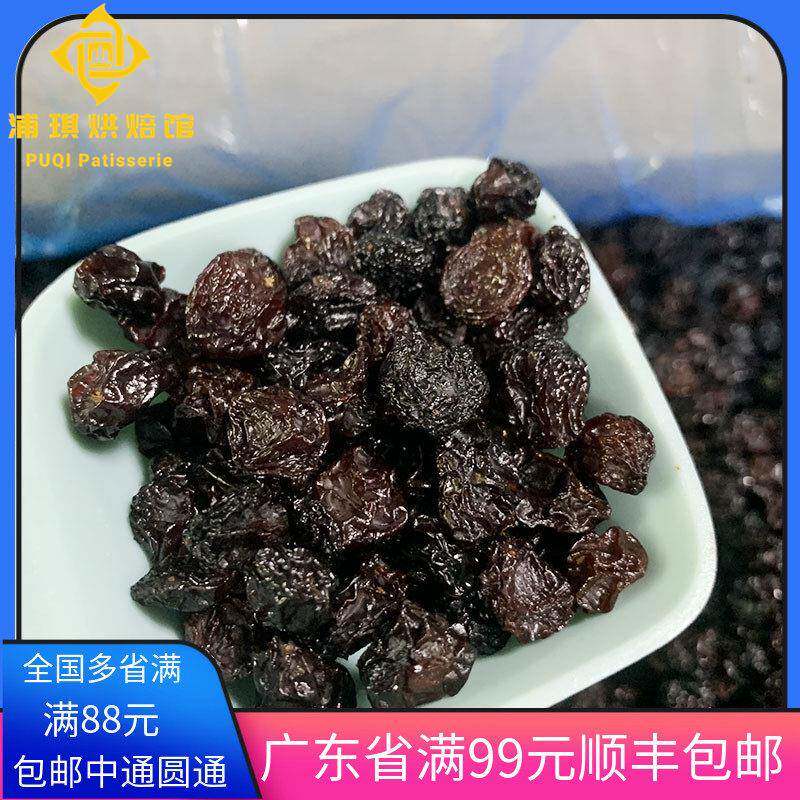 智利葡萄干500g无核免洗炒酸奶黑醋栗提子金提绿软欧饼干原料零食