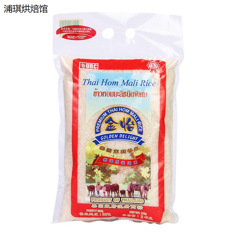 泰国茉莉香米 金怡茉莉香米Thai Jasmine Rice特级长粒香大米5kg