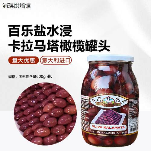 意大利进口百乐盐水浸卡