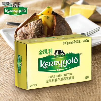 爱尔兰金凯利咸味奶油蛋