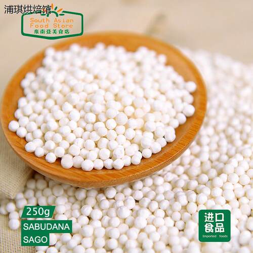 Sabudana/go泰国西米露