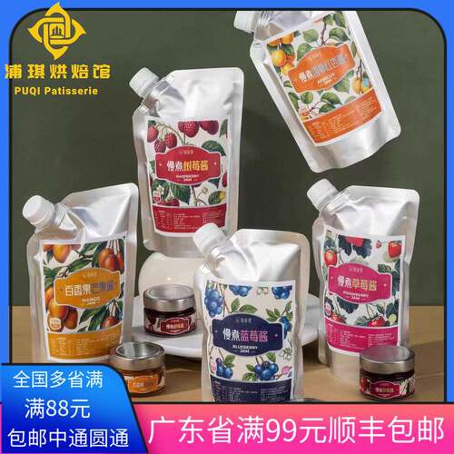 福爱缇果酱500g蓝莓果酱草莓果酱 精心慢煮熬制果酱 芒果果酱涂抹