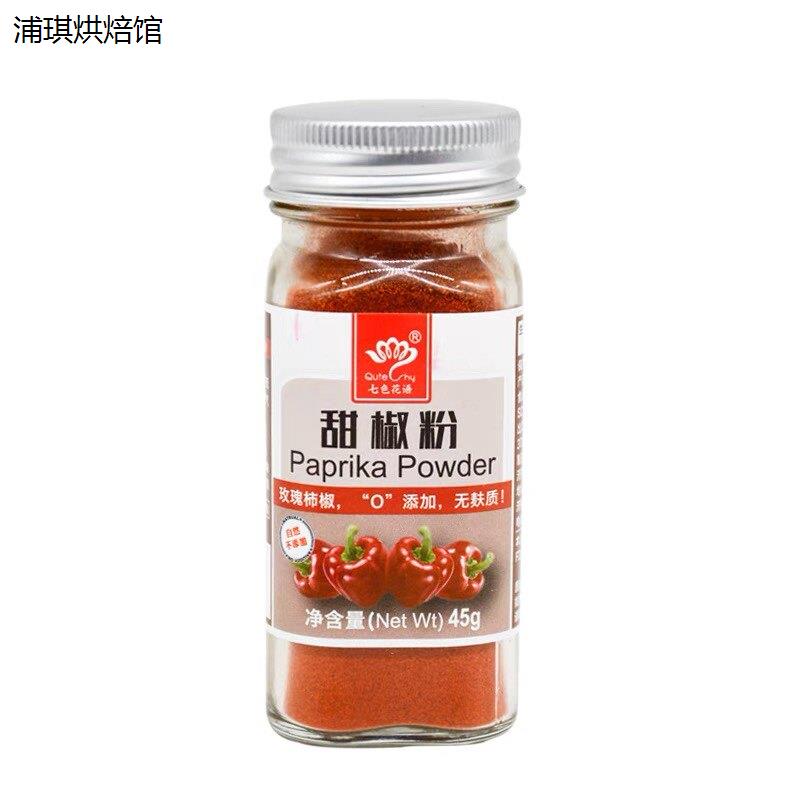 甜椒粉家用玻璃瓶装Papr图片