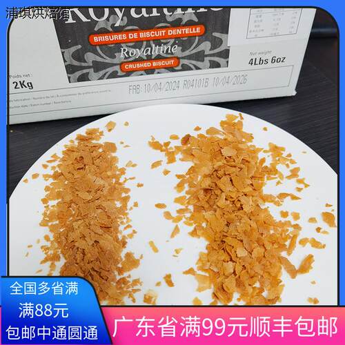 法国进口迪吉福薄脆片co